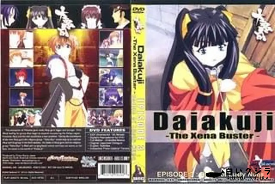 【Daiakuji EPISODE3】の一覧画像