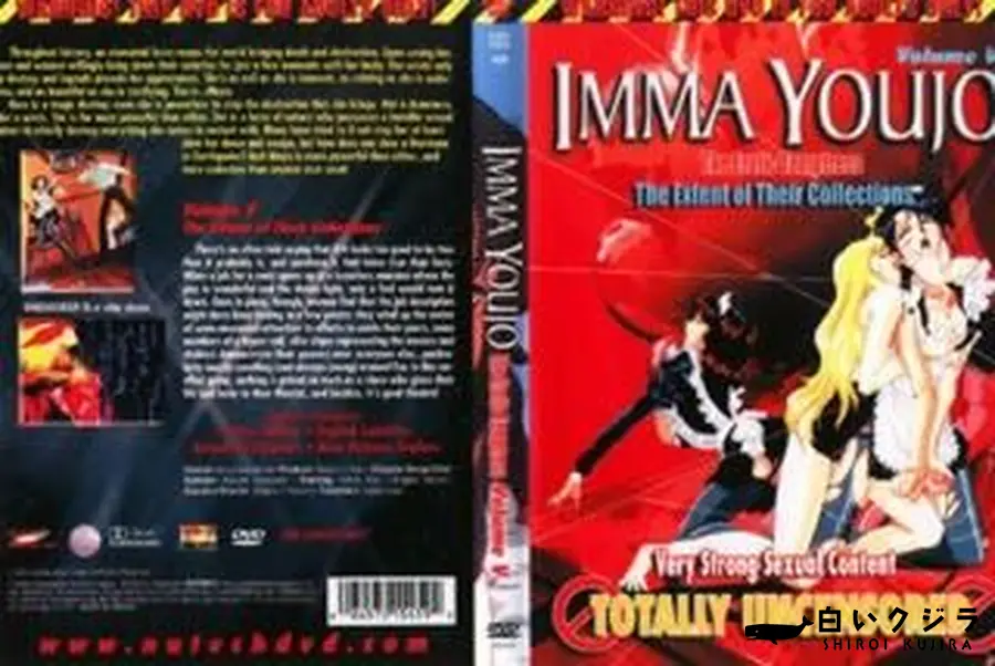 【IMMA YOUJO The Erotic Tempterss Vol.5 淫魔妖女 】の一覧画像