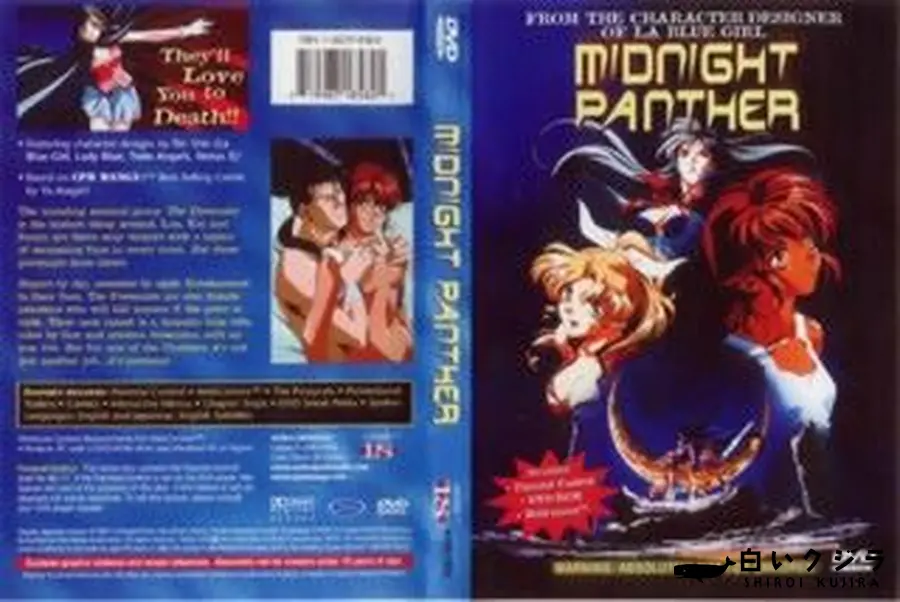 【MIDNIGHT PANTHER】の一覧画像