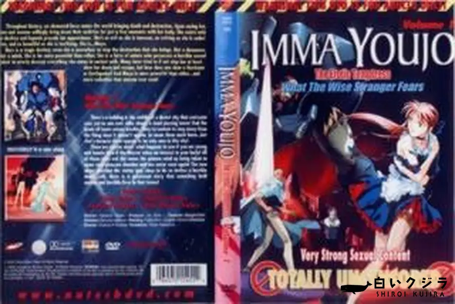 【IMMA YOUJO The Erotic Tempterss Vol.1】の一覧画像