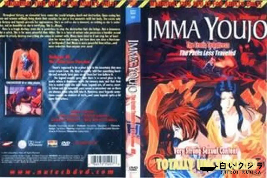 【IMMA YOUJO The Erotic Tempterss Vol.3】の一覧画像