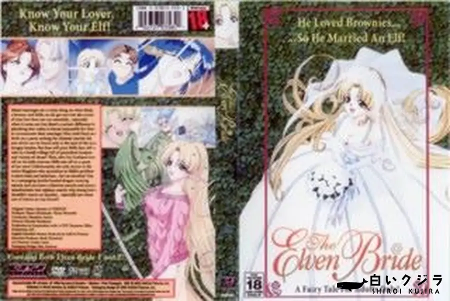 【The Elven Bride】の一覧画像