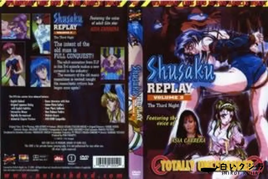 【Shusaku REPLAY Vol.3】の一覧画像