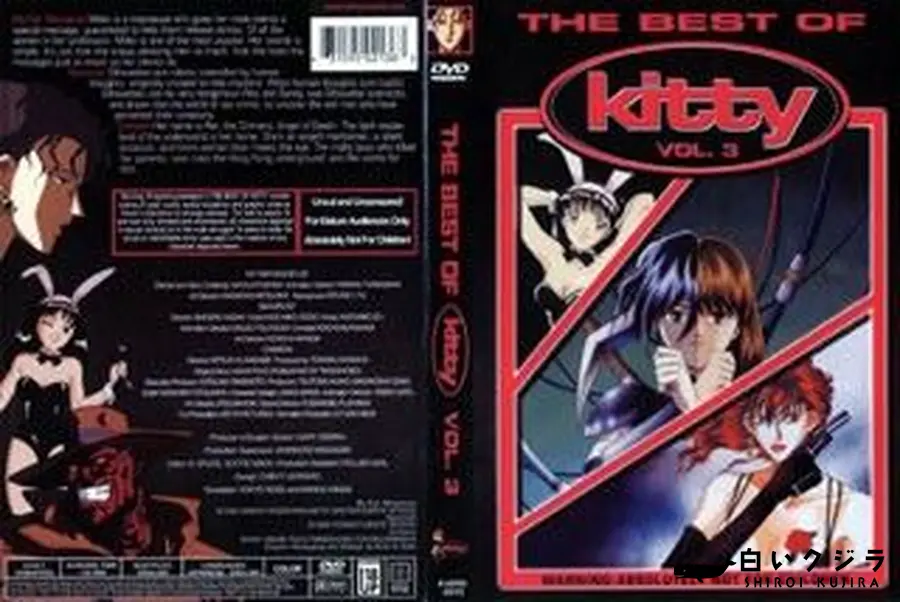 【THE BEST OF Kitty Vol.3】の一覧画像