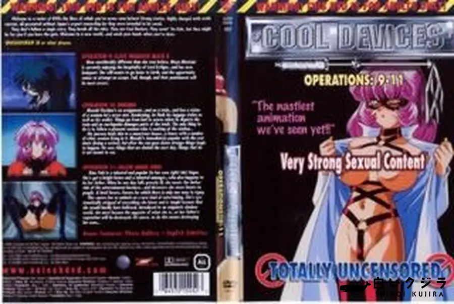 【COOL DEVICES　OPERATION:9-11】の一覧画像