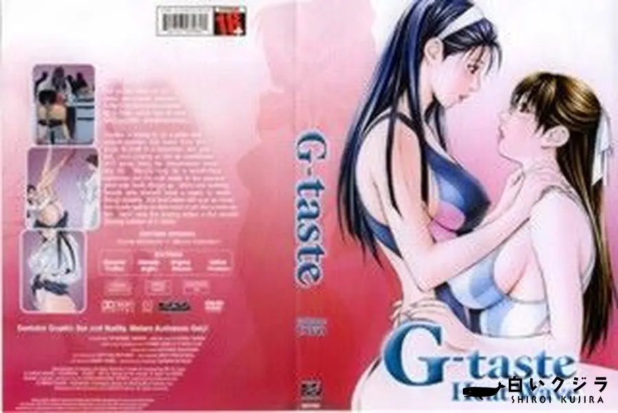 【G-taste Vol.1】の一覧画像