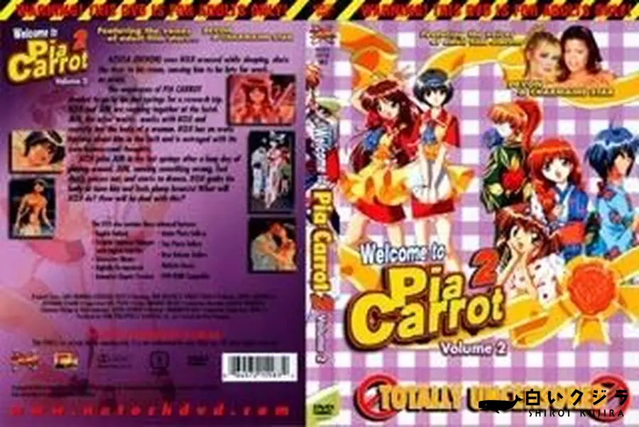 【Welcome to Pia Carrot 2 Volume2】の一覧画像