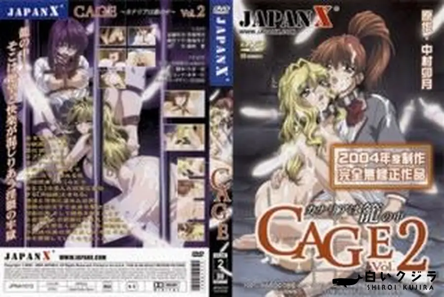 【CAGE Vol.2】の一覧画像