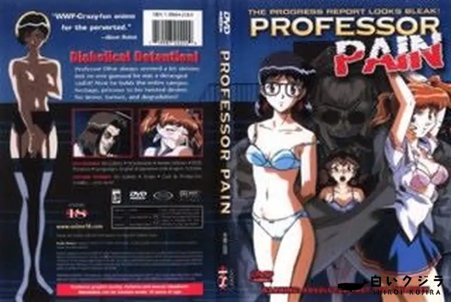 【PROFESSOR PAIN】の一覧画像