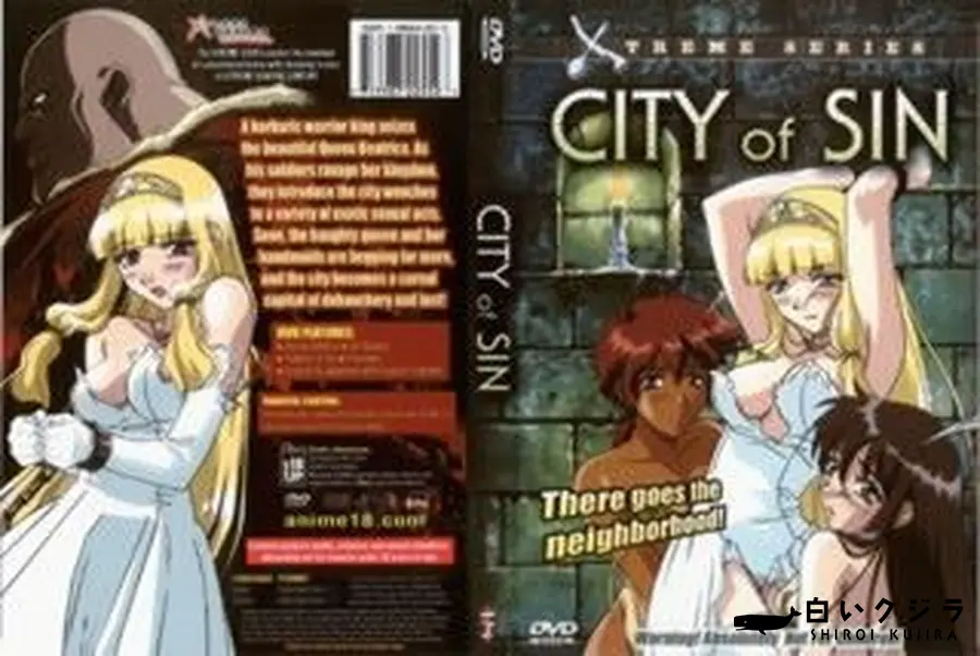 【CITY of SIN　陵辱の都市】の一覧画像