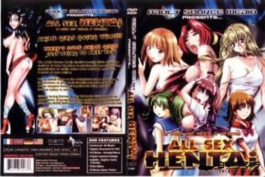 【ALL SEX HENTAI 】の一覧画像