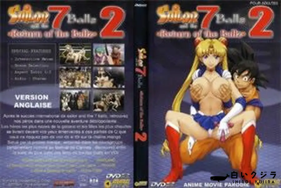 【SAILOR 7 Ballz Return of the Ballz 2】の一覧画像