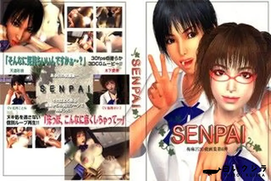 【SENPAI 】の一覧画像