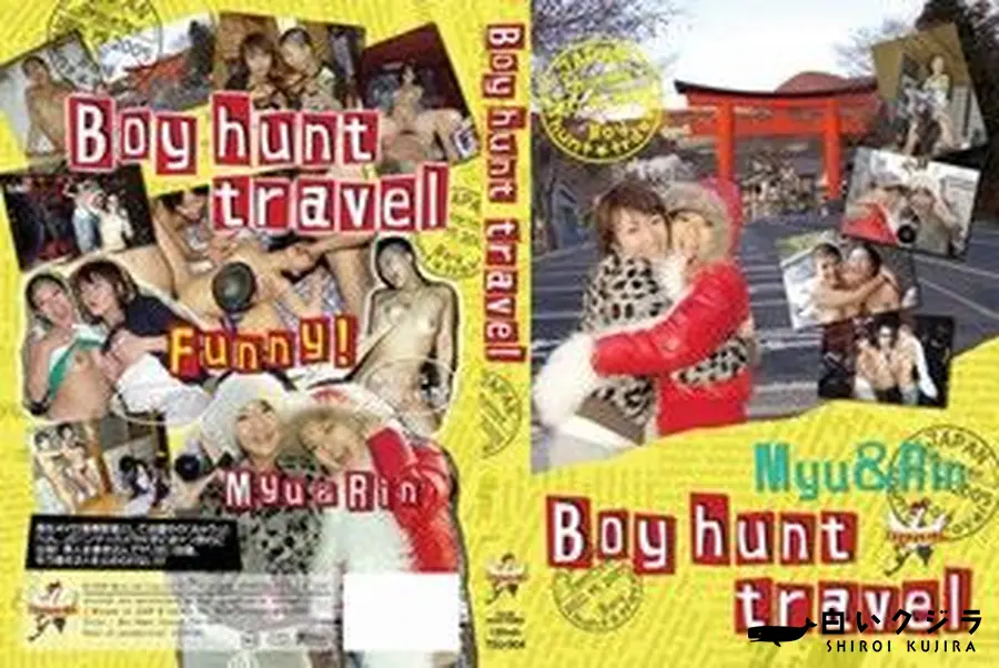 【Boy hunt travel ボーイハント旅行 】の一覧画像