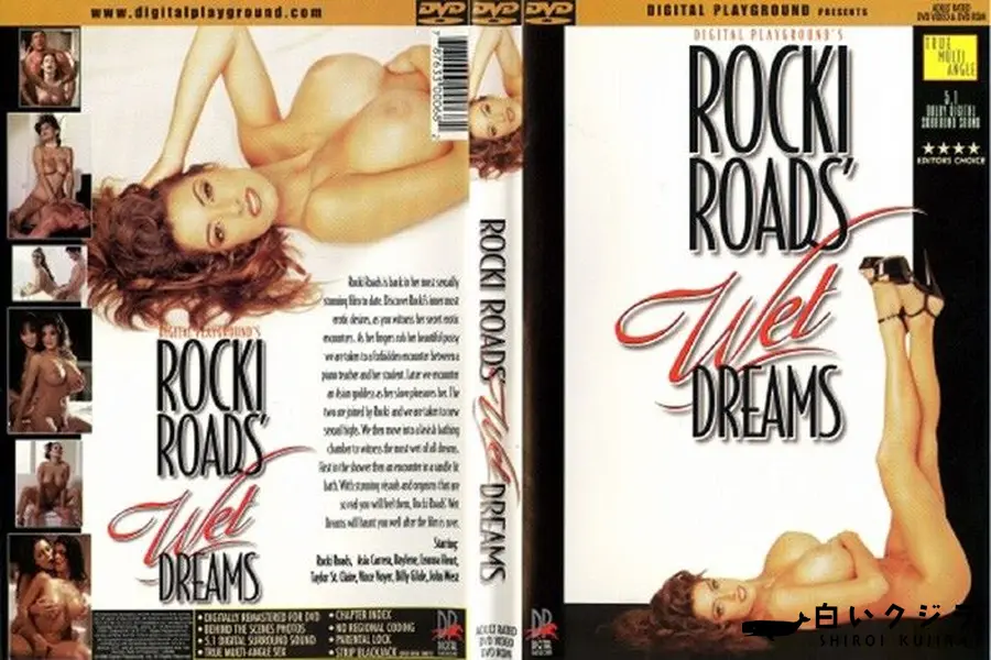 【Rocki Roads Wet Dreams 】の一覧画像