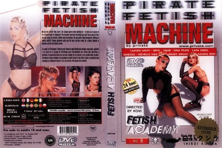 【PRIVATE FETISH MACHINE 8 FETISH ACADEMY 】の一覧画像