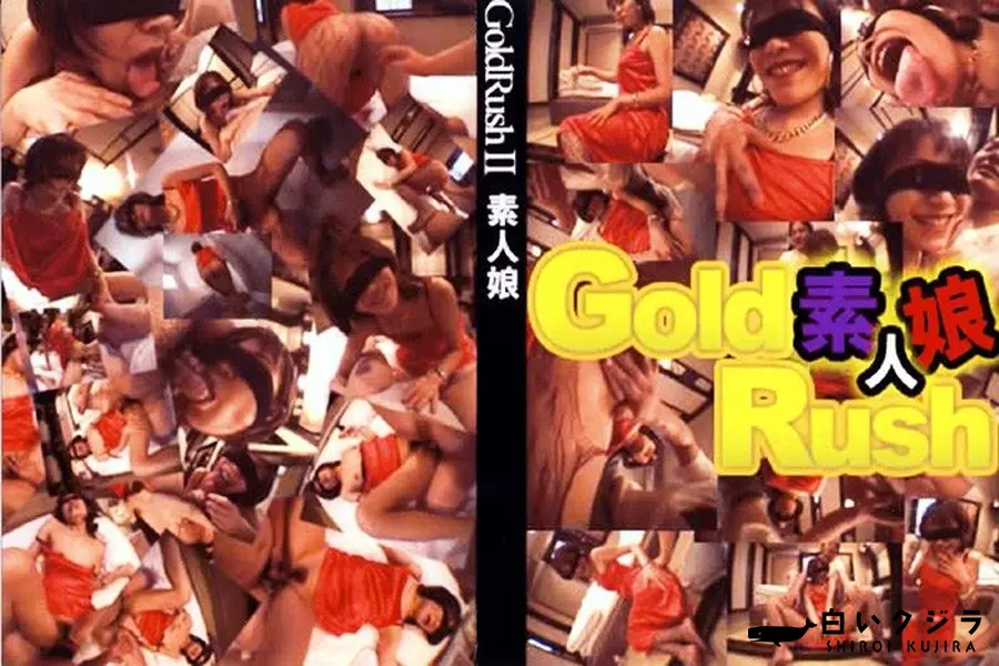 【Gold Rush 素人娘 2 】の一覧画像