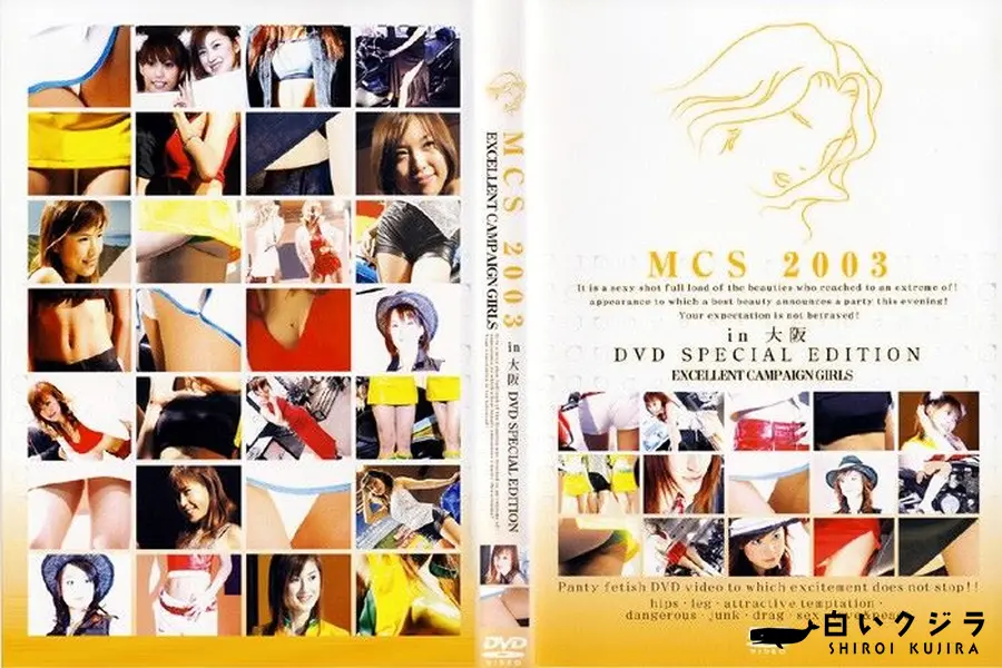 【MCS 2003 in 大阪 】の一覧画像