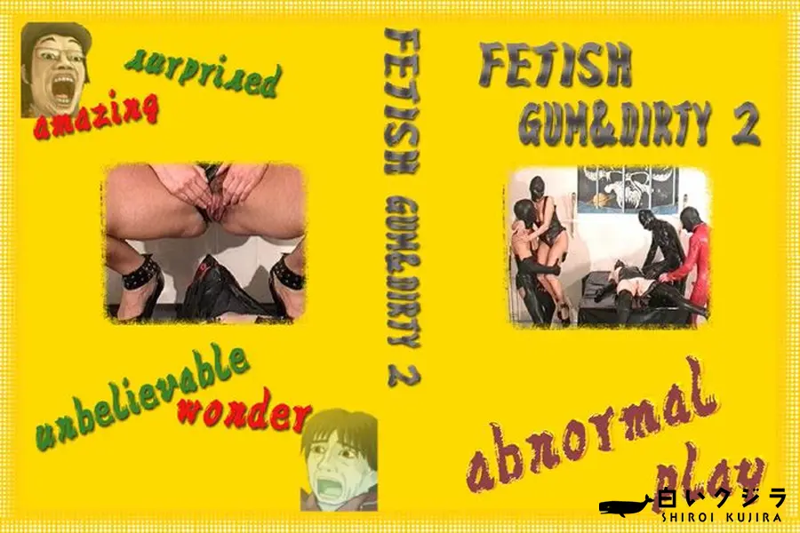 【Fetish Gum&Dirty2 】の一覧画像