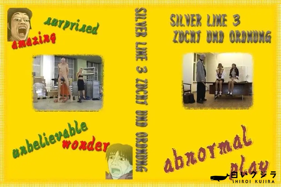 【Silver Line3 Zucht Und Ordnung 】の一覧画像