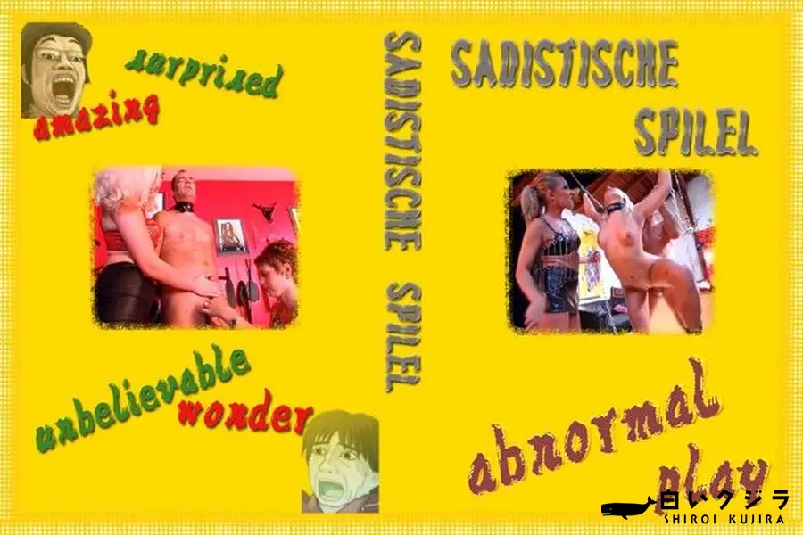 【Sadistische Spiele 】の一覧画像