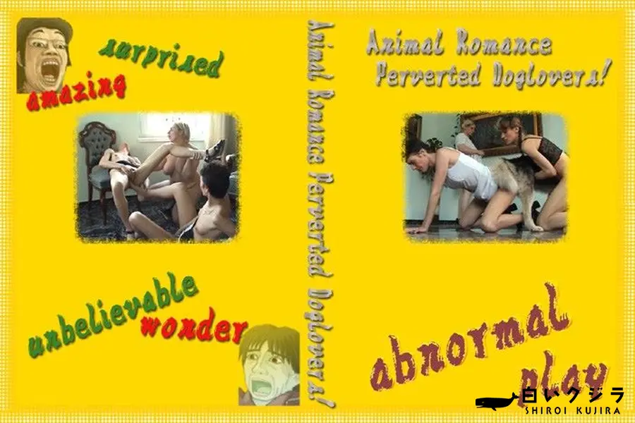 【Animal Romance Perverted Doglovers 】の一覧画像