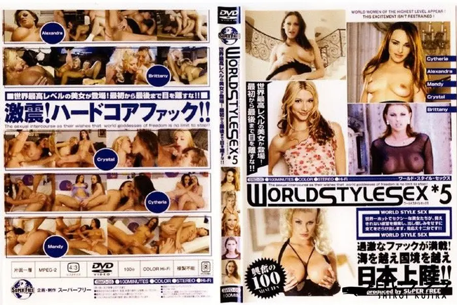 【World Style Sex 5 】の一覧画像