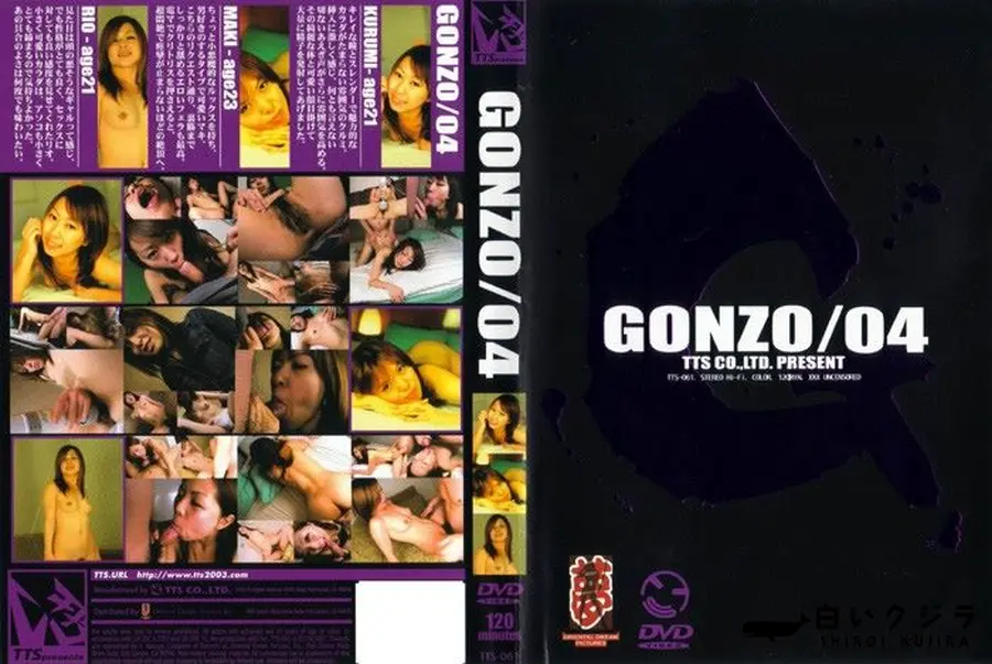 【GONZO 04 】の一覧画像