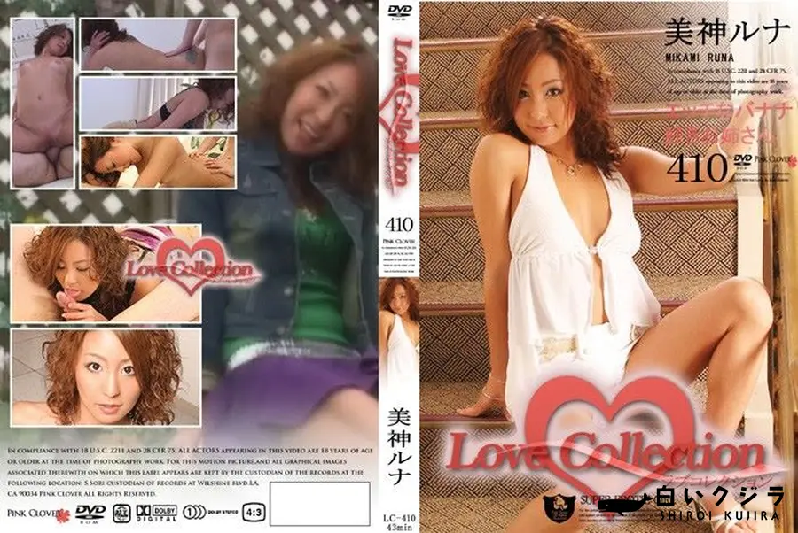 【Love Collection 410 エッチなバナナ好きお姉さん 】の一覧画像