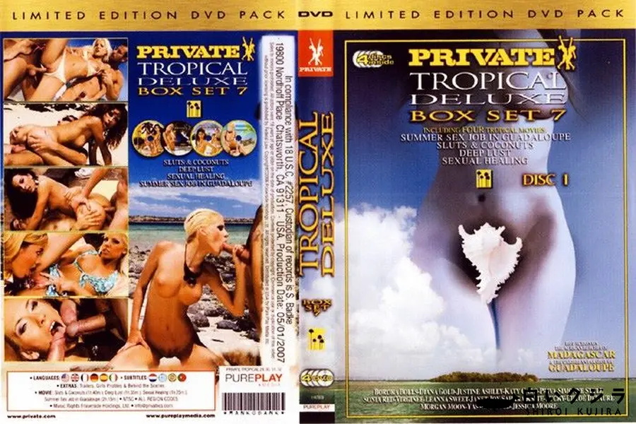 【Private DVD Pack 59 Tropical Delux Box Set 7 Disc1 】の一覧画像