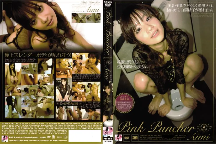 【Pink Puncher 】の一覧画像