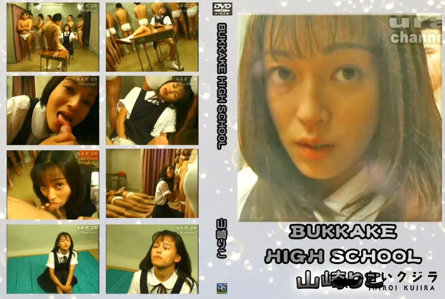 【BUKKAKE high-school 】の一覧画像