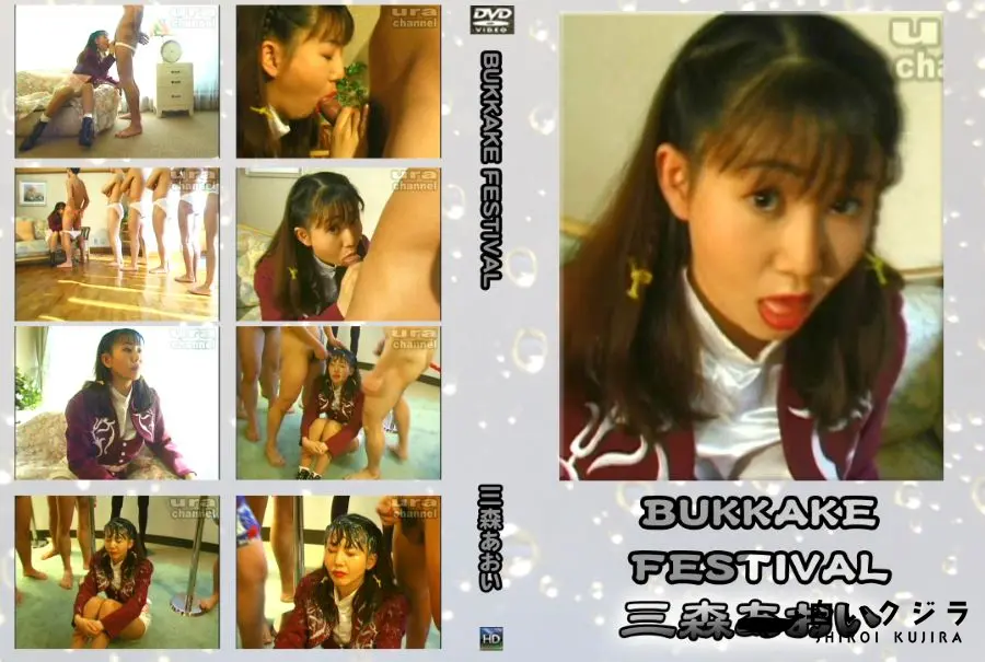 【BUKKAKE FESTIVAL 】の一覧画像