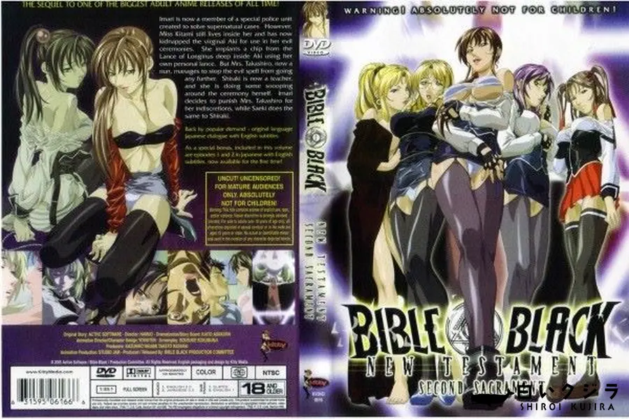 【BIBLE　　BLACK　SECOND　SCRIPTURE 】の一覧画像