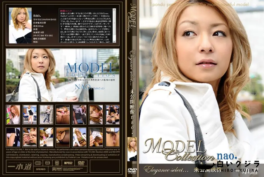 【Model Collection 未公開映像 】の一覧画像