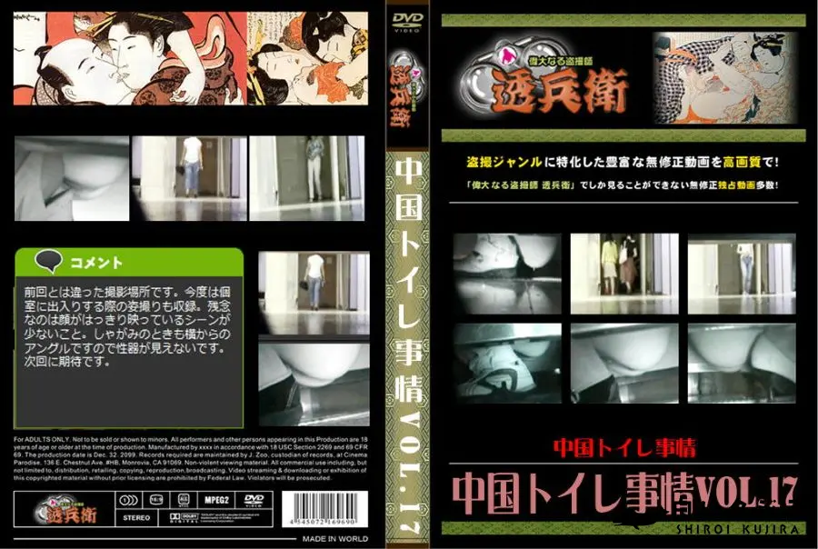 【中国トイレ事情Vol.17】の一覧画像