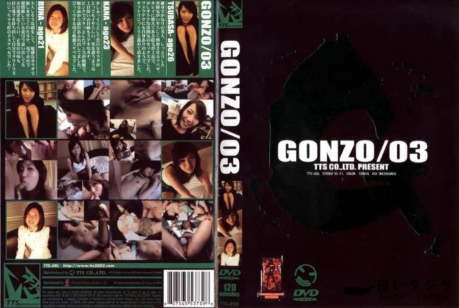 【GONZO 03 】の一覧画像