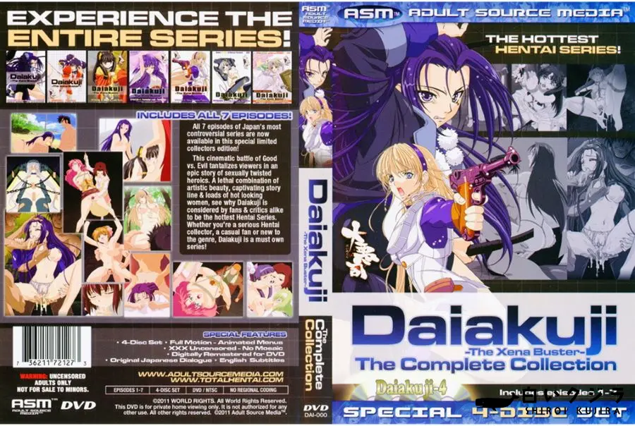 【大悪司 ザ・コンプリート・コレクション Daiakuji-4 】の一覧画像