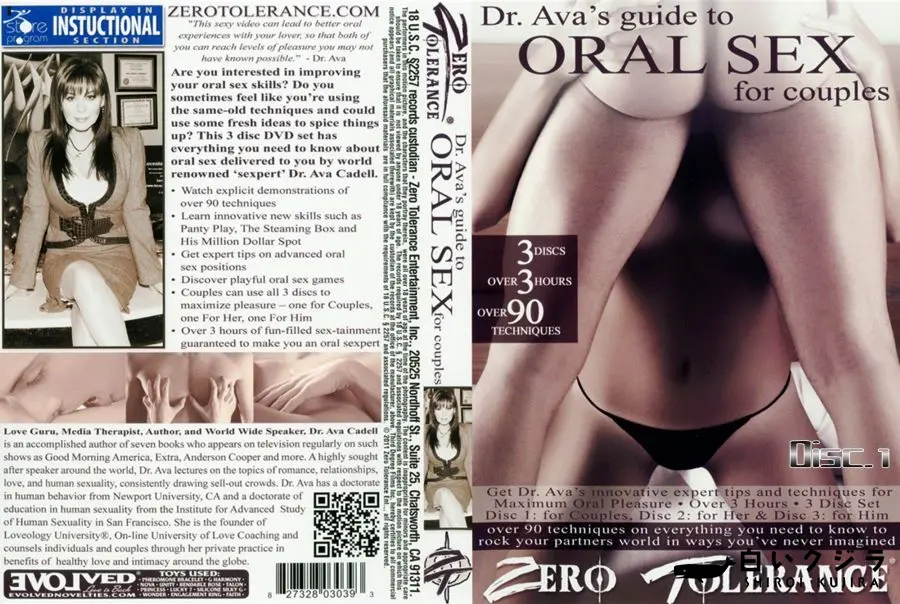 【Dr.Ava's guide to ORAL SEX for couples Disc1 】の一覧画像