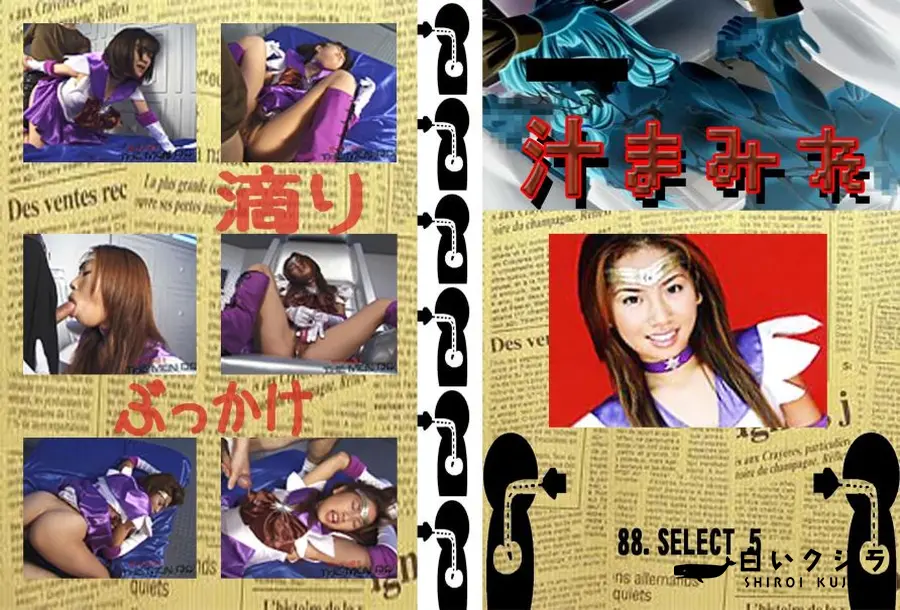 【88.　SELECT 5 　】の一覧画像