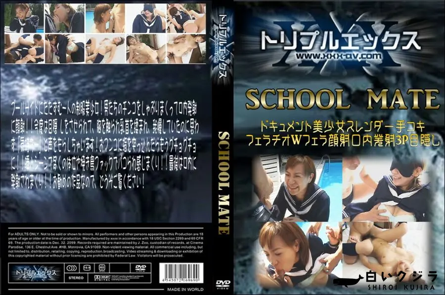 【SCHOOL MATE 】の一覧画像