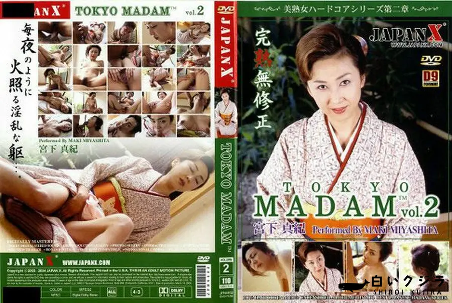 【TOKYO MADAM vol.2 】の一覧画像