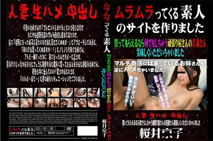 【買ってもらえるなら何でもしちゃう頑張り屋さんの若妻さん美味しくいただいちゃいました 】の一覧画像