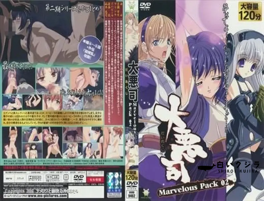 【大悪司　Marvelous　Pack　02】の一覧画像