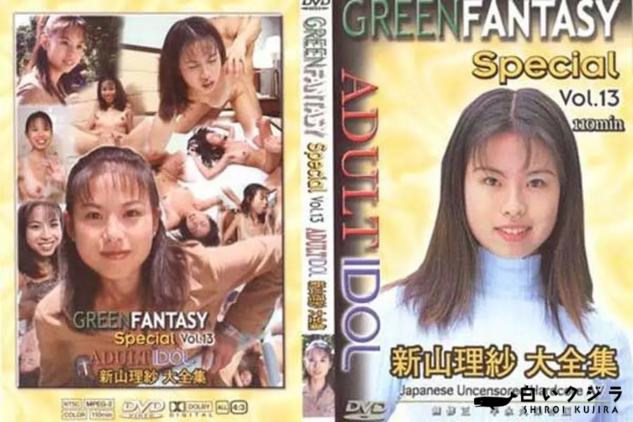 【Green Fantasy Special Vol.13】の一覧画像