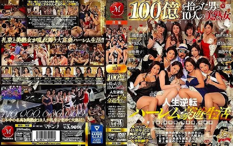 【【極秘流出】100億をひらった男と10人の美熟女　part2】の一覧画像